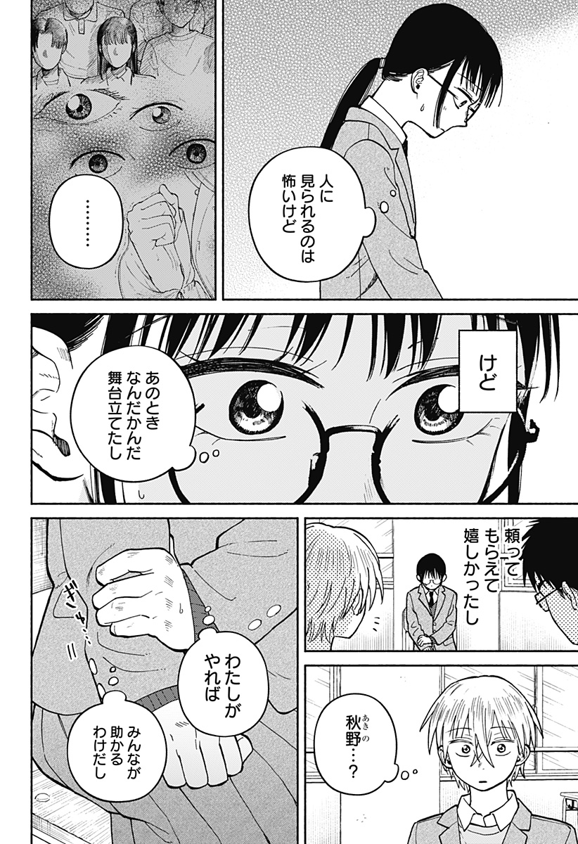Read HOME AT THE HORIZON Chapter 25 [High Quality / Full] - Page 10 - nicomanga.net