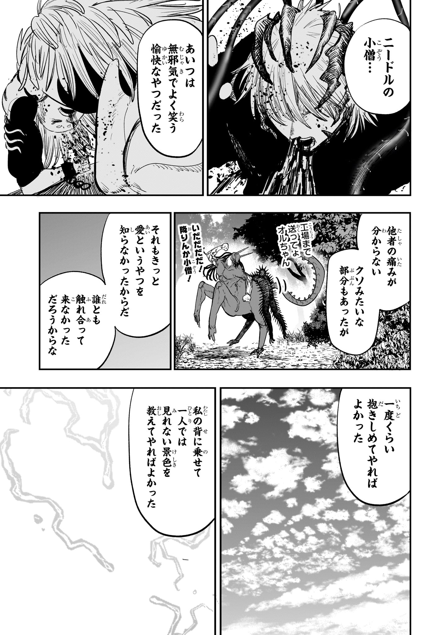 Read ALIEN HEADBUTT Chapter 14 [High Quality / Full] - Page 7 - nicomanga.com