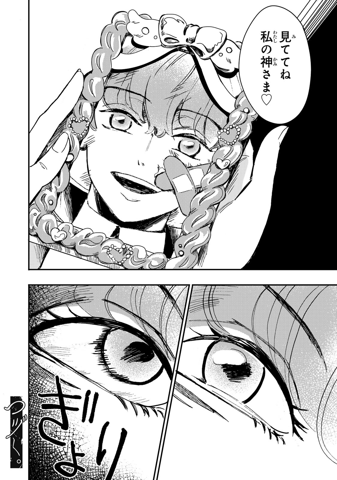 YAMAI WA KAI KARA -SHINRISHI DOUMAN NO SOUDANSHITSU- RAW Chapter 5 page 39 - nihonkuni.com
