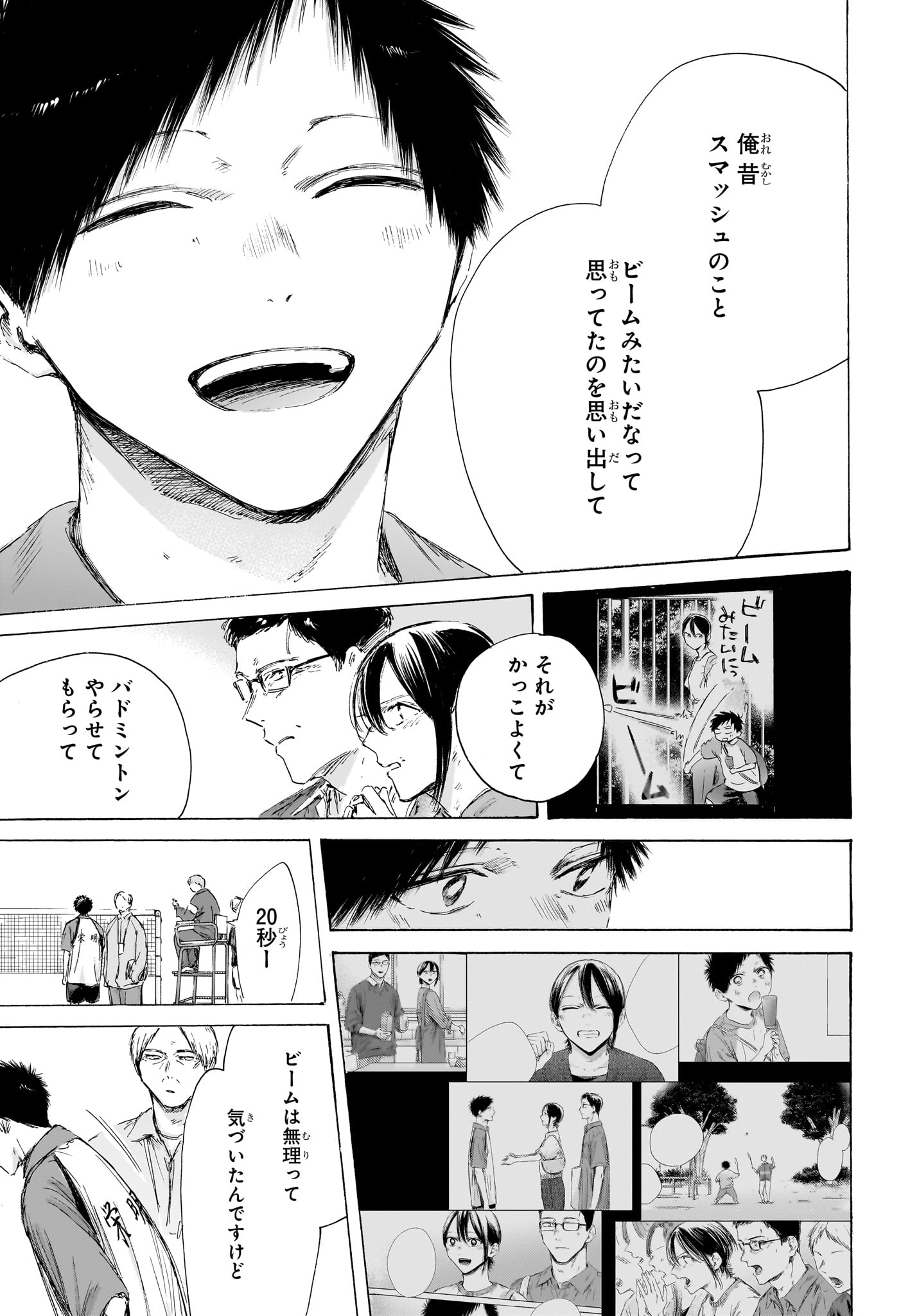 Read AO NO HAKO Chapter 243 [High Quality / Full] - Page 11 - nicomanga.net
