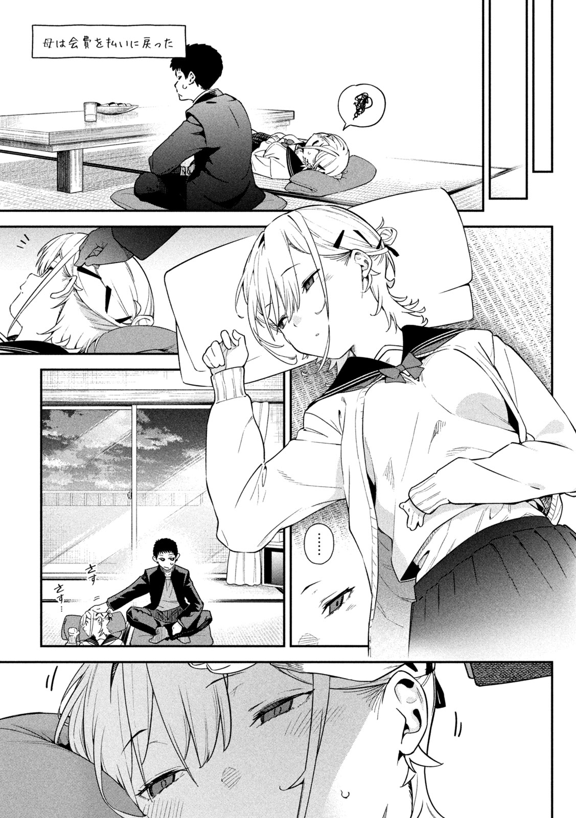 Read HIMEGOTO KAKUSHIGOTO Chapter 3 [High Quality / Full] - Page 25 - nicomanga.net