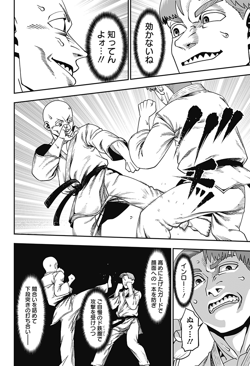 MUTEKI NO SUBARU Chapter 7 page 10 - nihonkuni.com