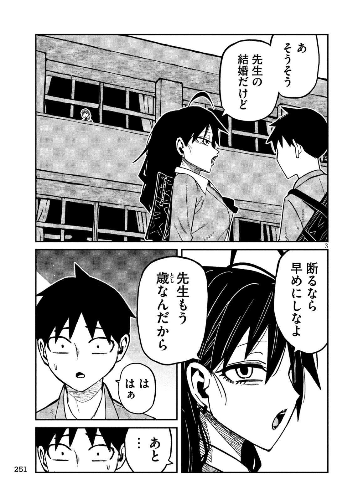 Read DARE DEMO DAKERU KIMI GA SUKI Chapter 101 [High Quality / Full] - Page 3 - nicomanga.net