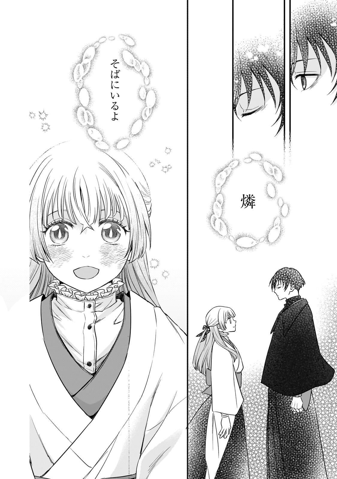 Read GEKKA NO HIMEKOI Chapter 15.2 [High Quality / Full] - Page 9 - nicomanga.net