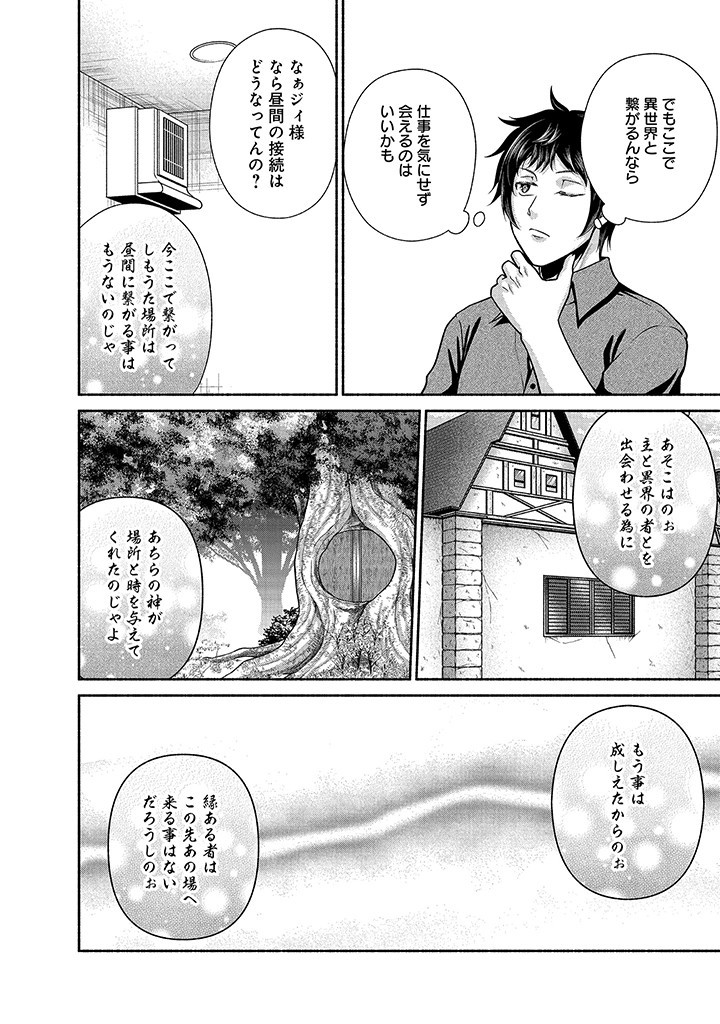 Read KITCHEN CAR DELI-JOY Chapter 24 [High Quality / Full] - Page 10 - nicomanga.net