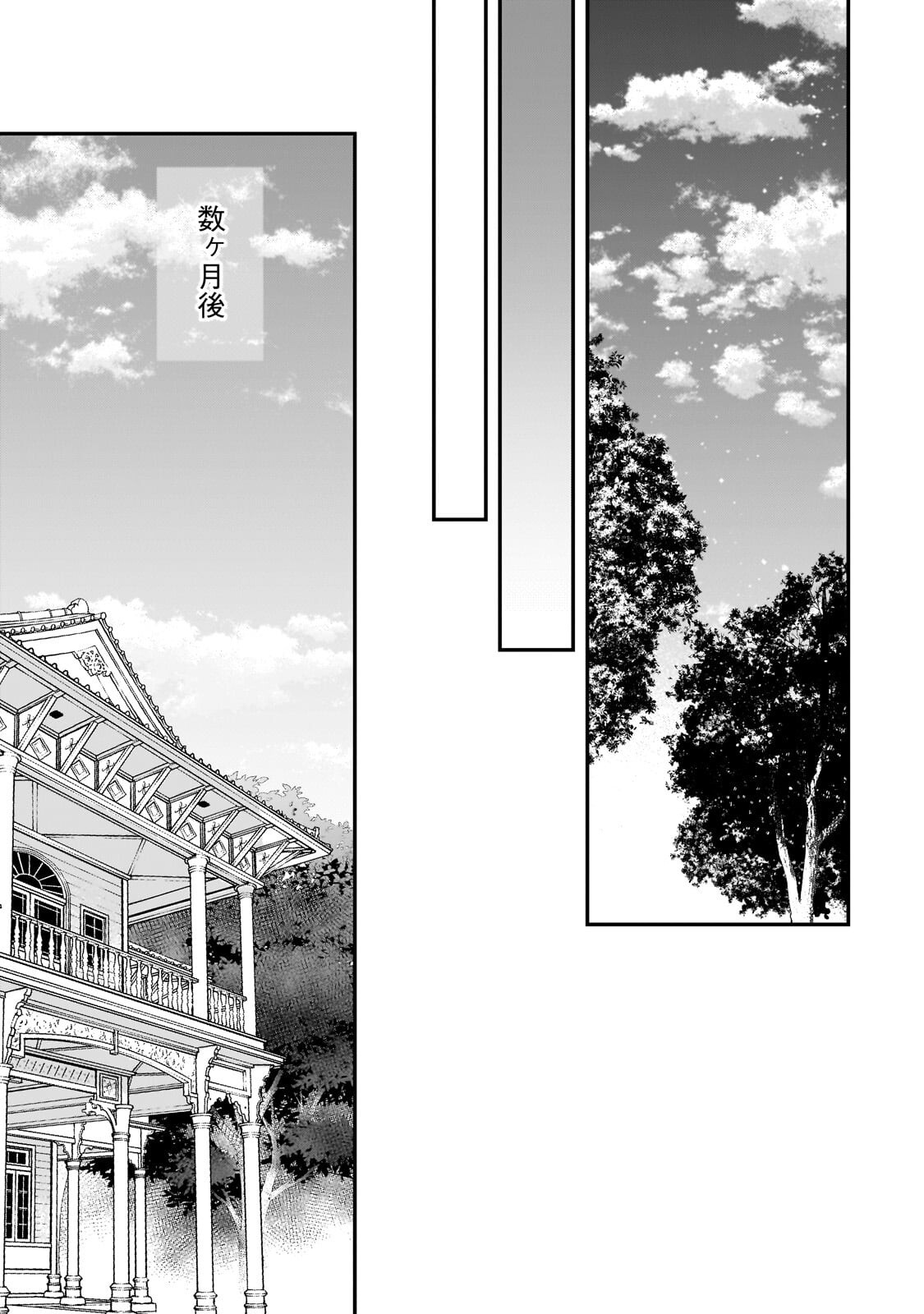 Read GEKKA NO HIMEKOI Chapter 15.2 [High Quality / Full] - Page 4 - nicomanga.net