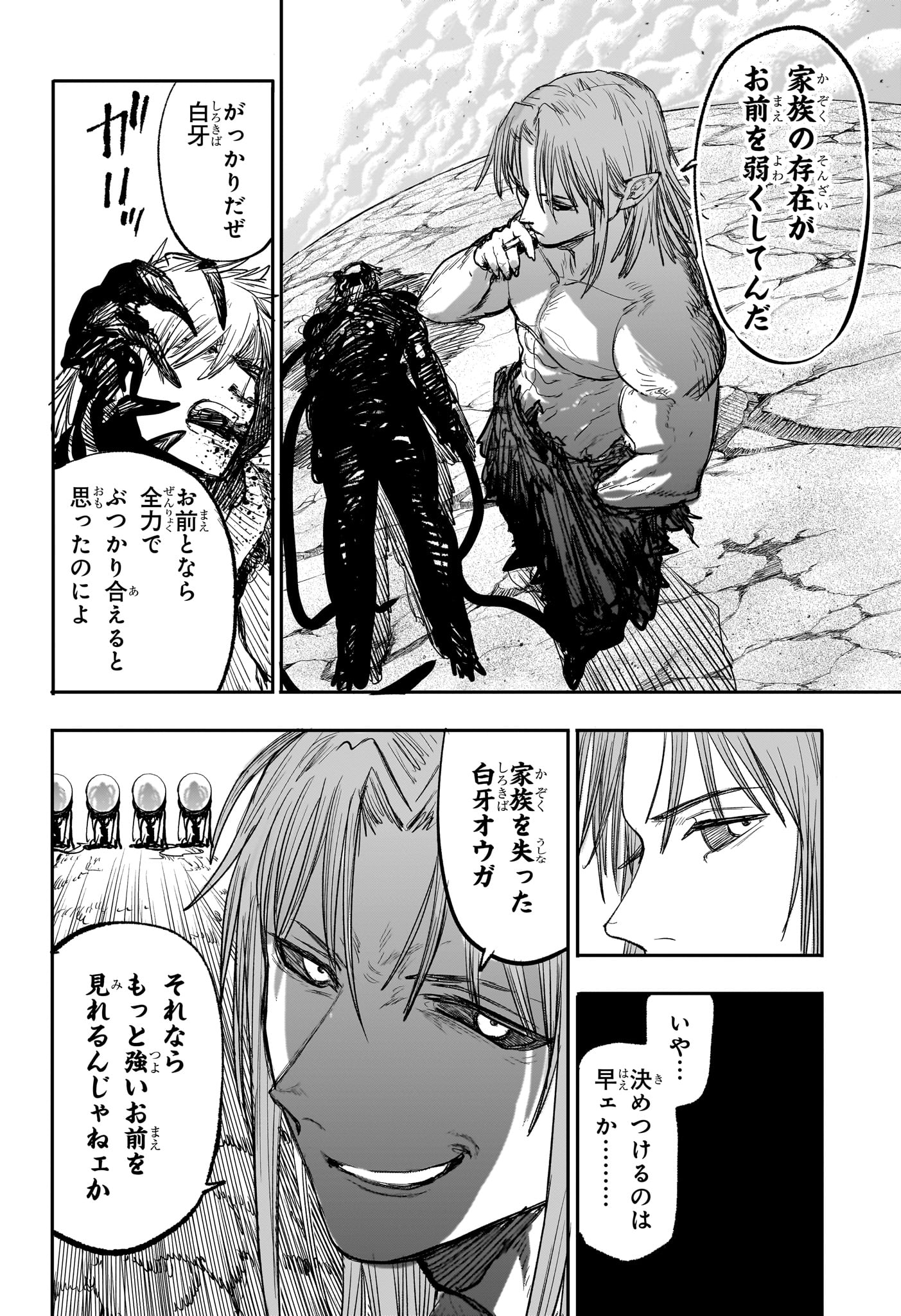 Read ALIEN HEADBUTT Chapter 15 [High Quality / Full] - Page 16 - nicomanga.com