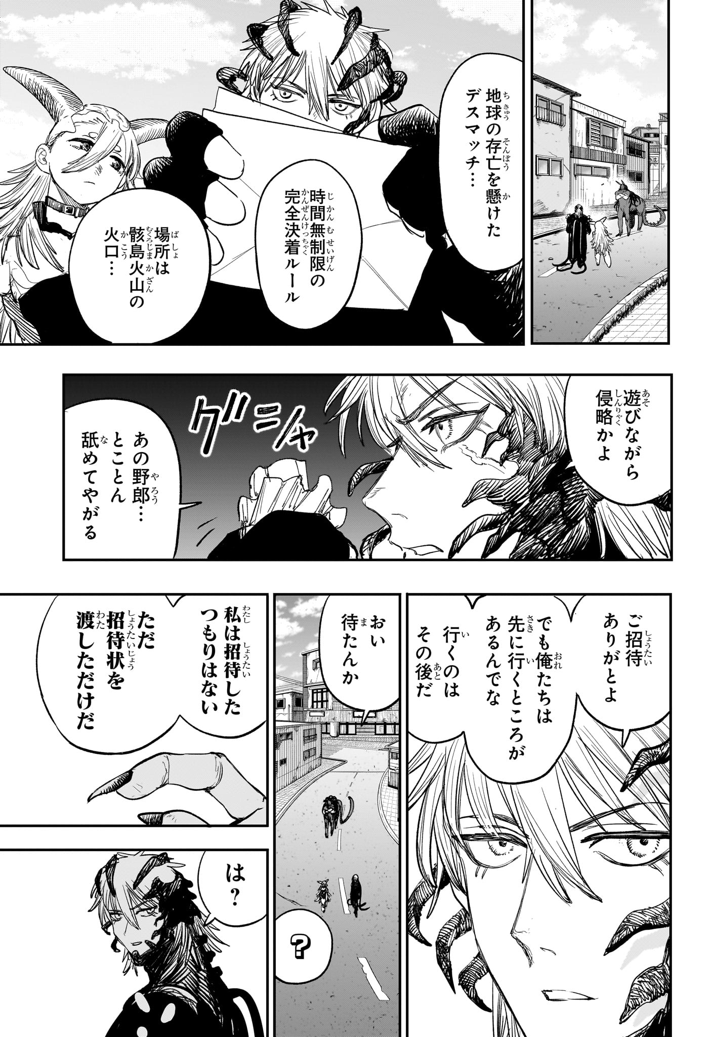 Read ALIEN HEADBUTT Chapter 14 [High Quality / Full] - Page 5 - nicomanga.com