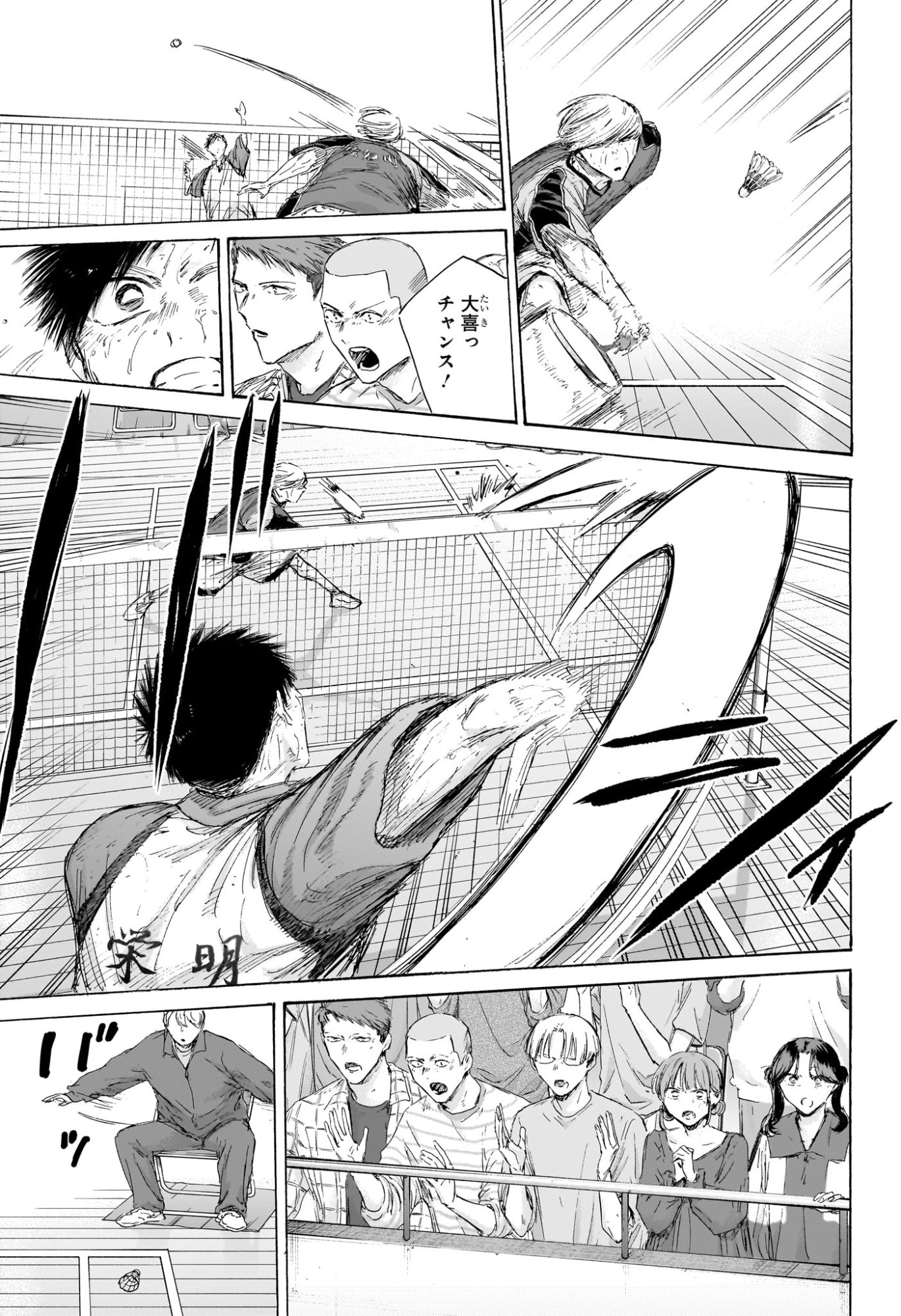 Read AO NO HAKO Chapter 243 [High Quality / Full] - Page 7 - nicomanga.net