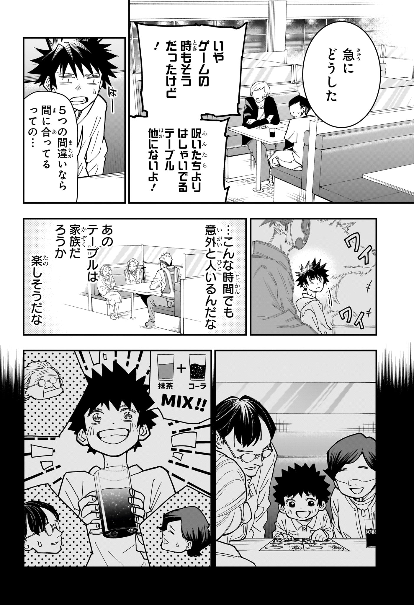 Read ROKU NO OKASHINA IE Chapter 7 [High Quality / Full] - Page 10 - nicomanga.net