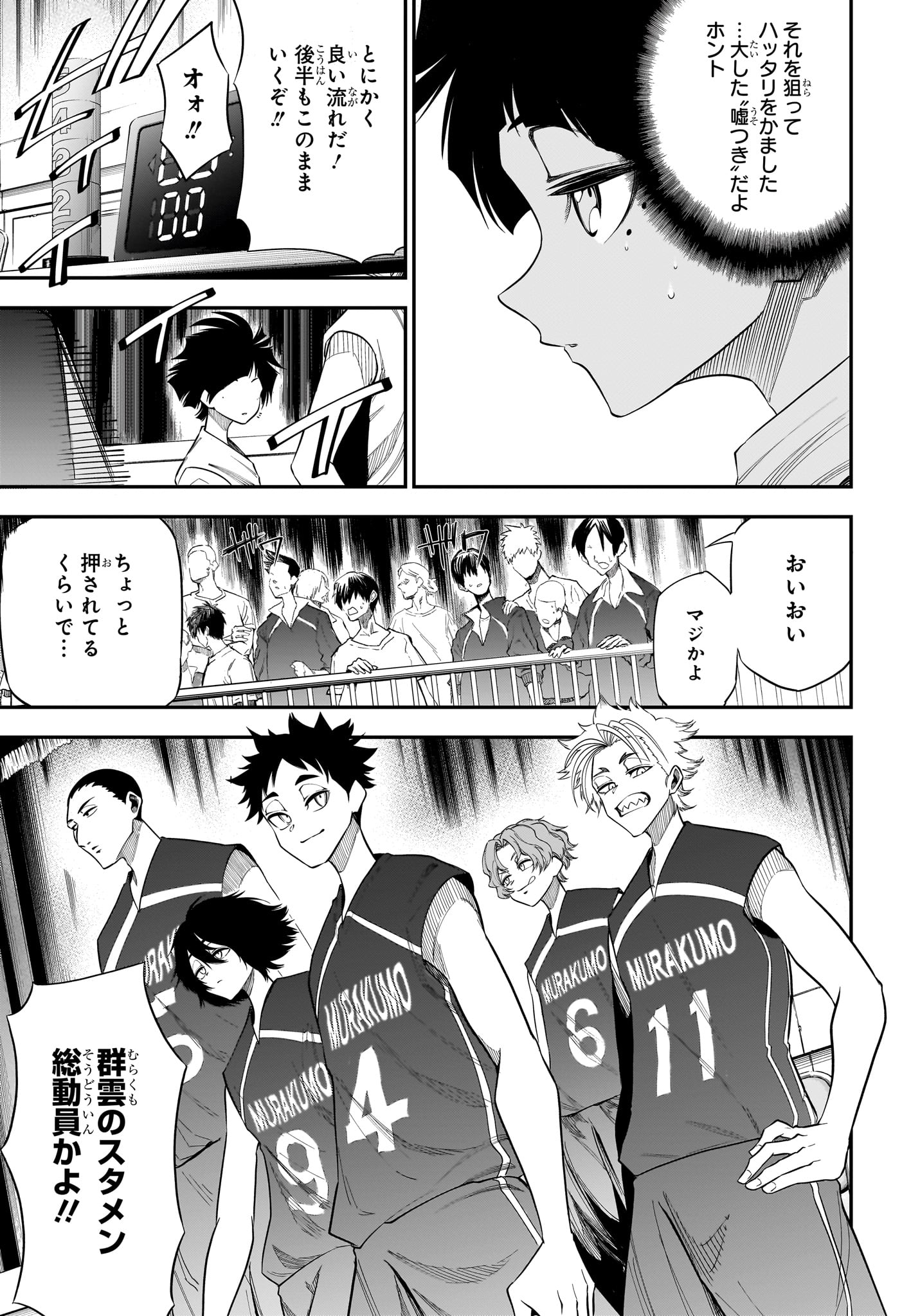 Read NATSU TO MUSHIKAGO Chapter 6 [High Quality / Full] - Page 3 - nicomanga.net