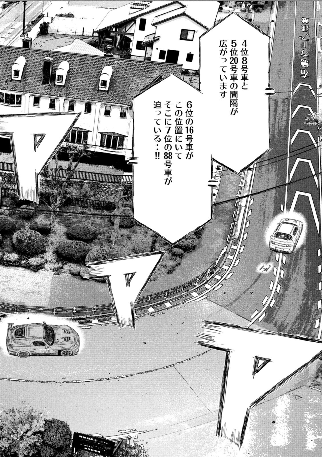 Read SUBARU TO SUBARU Chapter 34 [High Quality / Full] - Page 6 - nicomanga.net