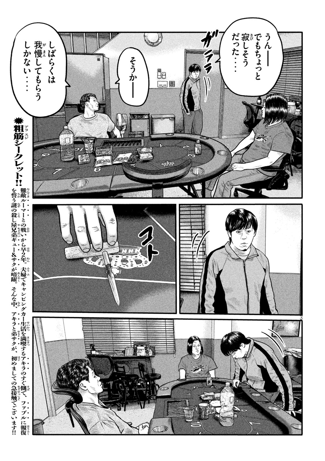 Read THE FABLE: THE THIRD SECRET Chapter 45 [High Quality / Full] - Page 3 - nicomanga.net