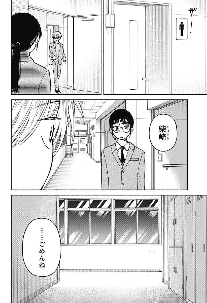 Read HOME AT THE HORIZON Chapter 25 [High Quality / Full] - Page 16 - nicomanga.net
