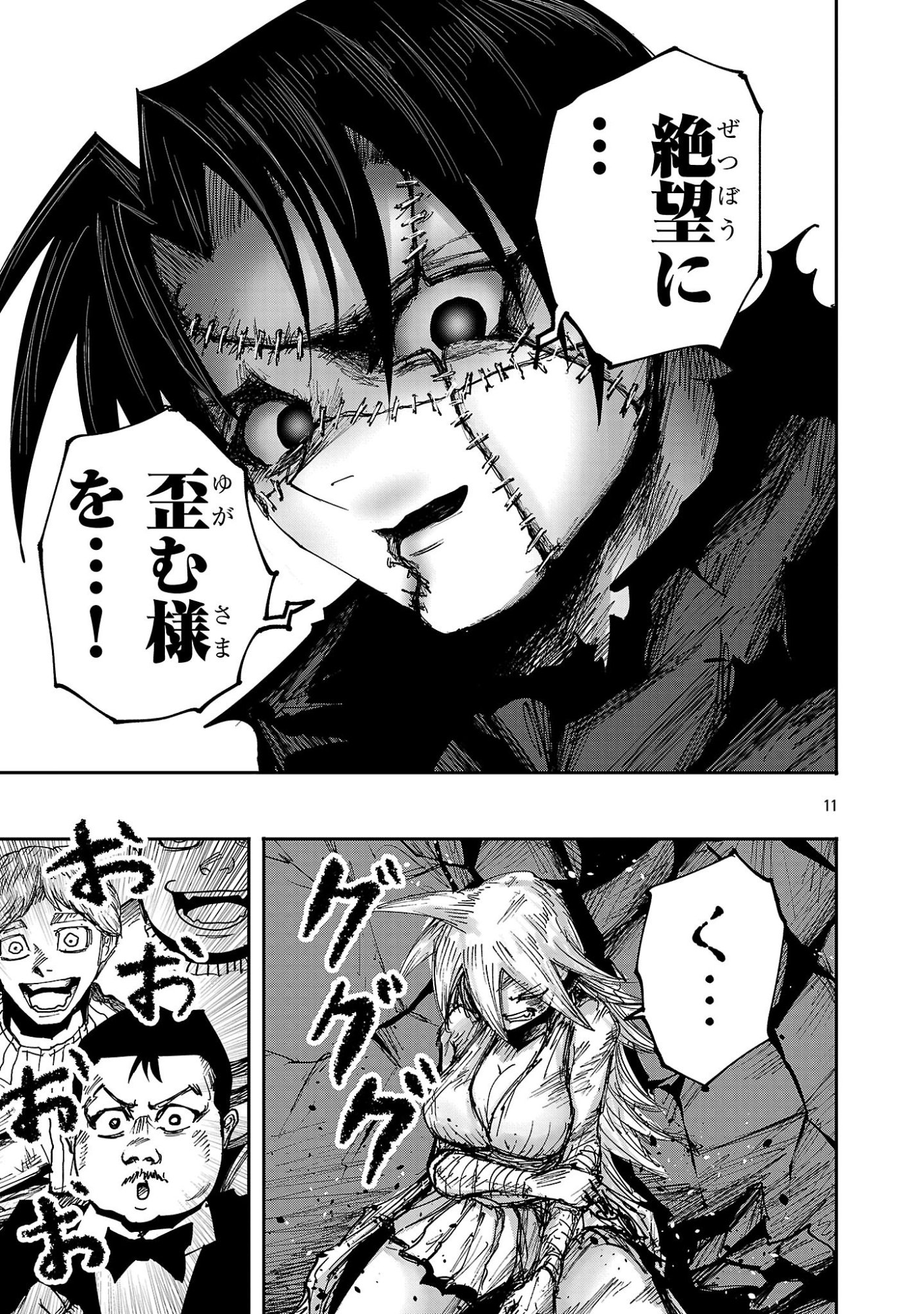 Read SHOUJO WA ISEKAI DE "SATSURIKU NO SAINOU" NI MEZAMERU - RAW Chapter 26.1 [High Quality / Full] - Page 11 - nicomanga.net