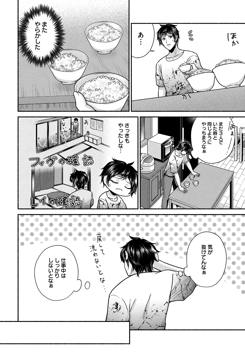 Read KITCHEN CAR DELI-JOY Chapter 22 [High Quality / Full] - Page 2 - nicomanga.net