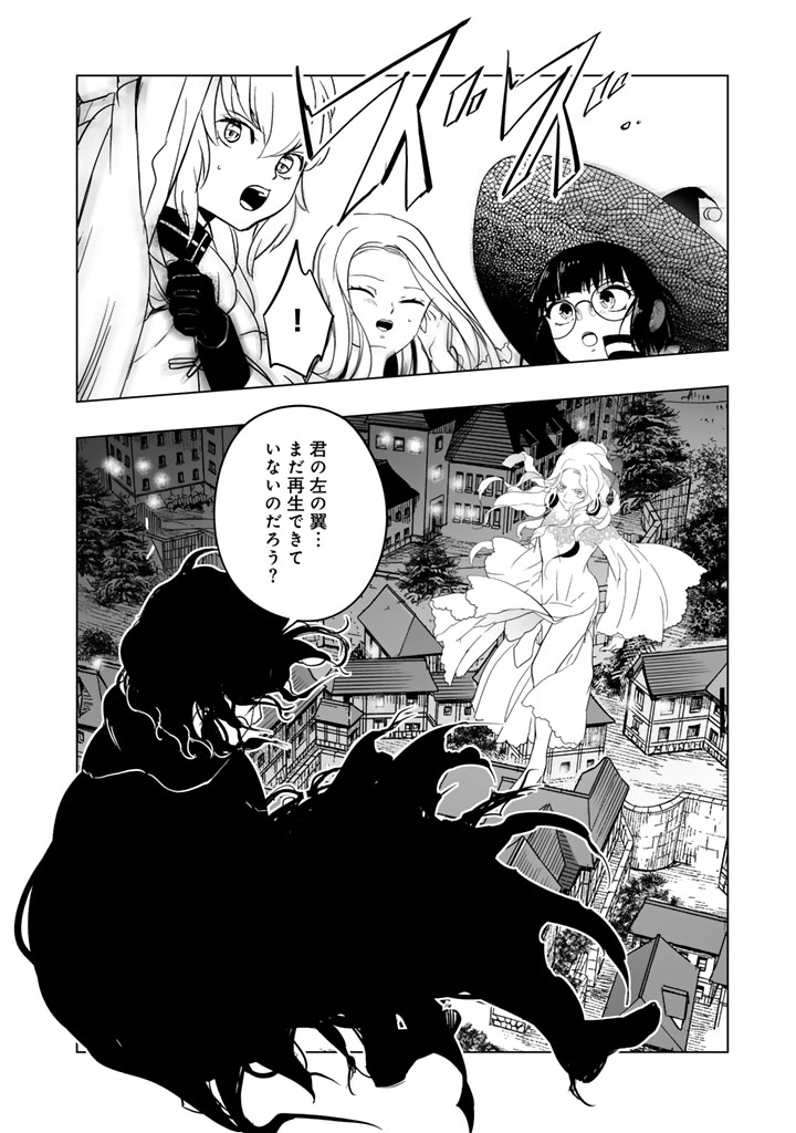 Read DORAKEN CODE: WAKEARI NO RYU TO NOROWARETA HIME Chapter 31 [High Quality / Full] - Page 10 - nicomanga.net