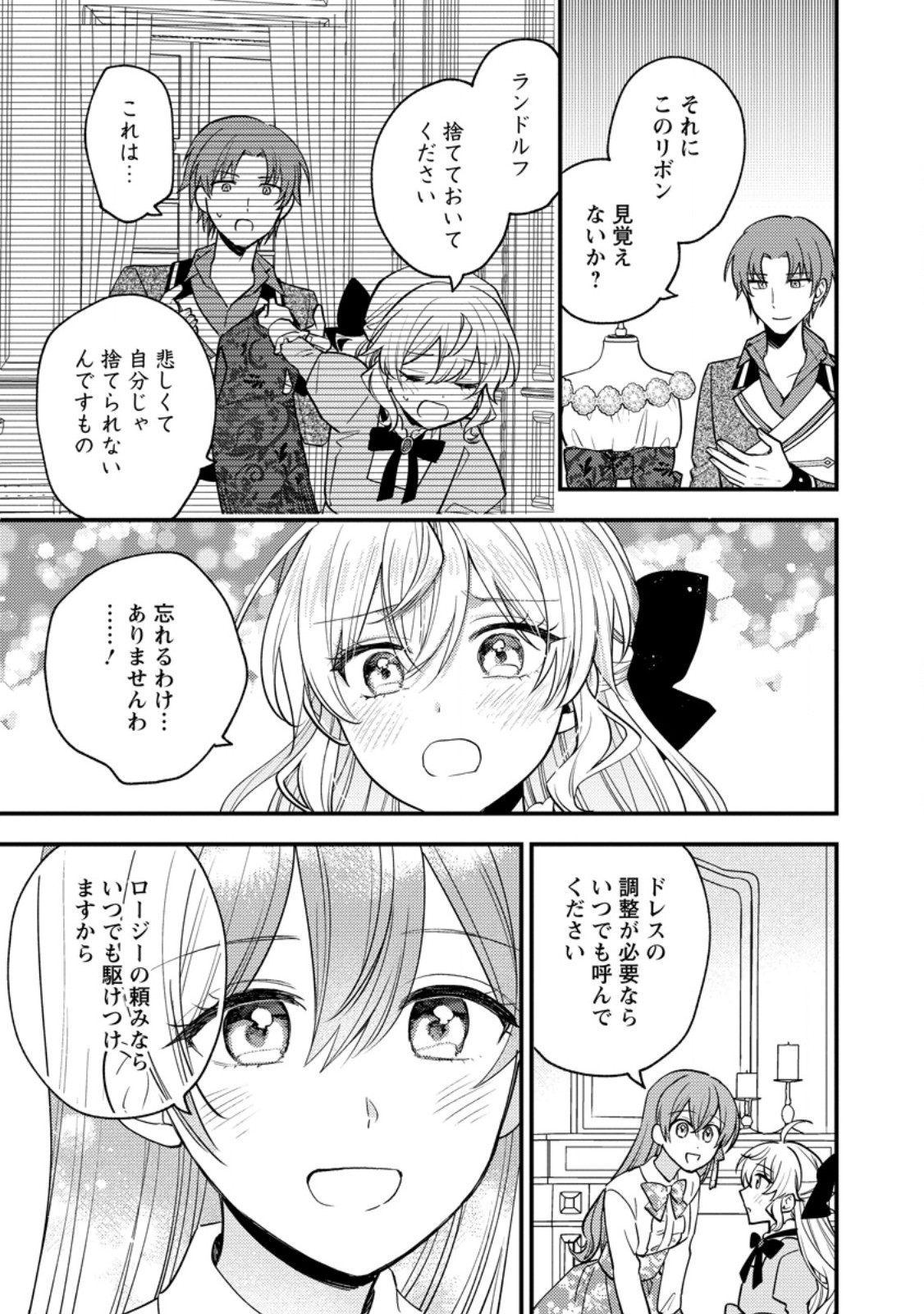 Read HARIKO NO HANAYOME ~SHISHUU WO SHITEITARA, OUJISAMA GA HANASHITE KURENAKU NARIMASHITA~ Chapter 7.1 [High Quality / Full] - Page 11 - nicomanga.net