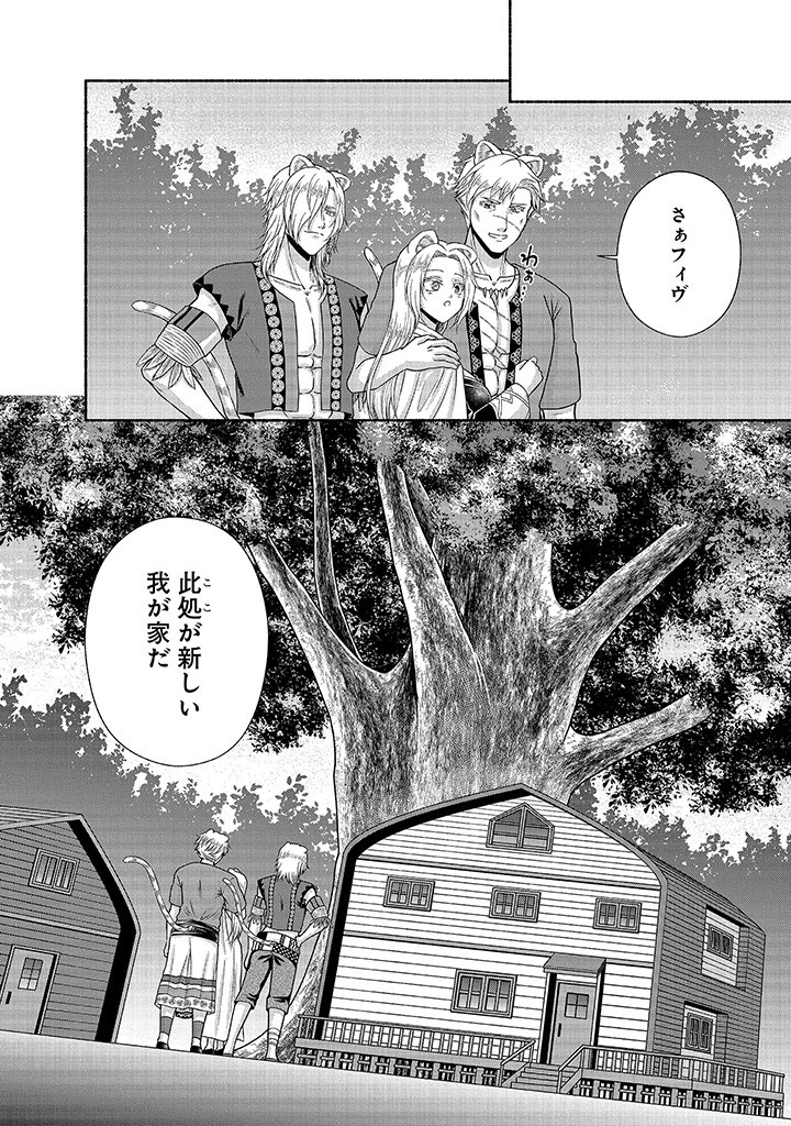 Read KITCHEN CAR DELI-JOY Chapter 25 [High Quality / Full] - Page 22 - nicomanga.net