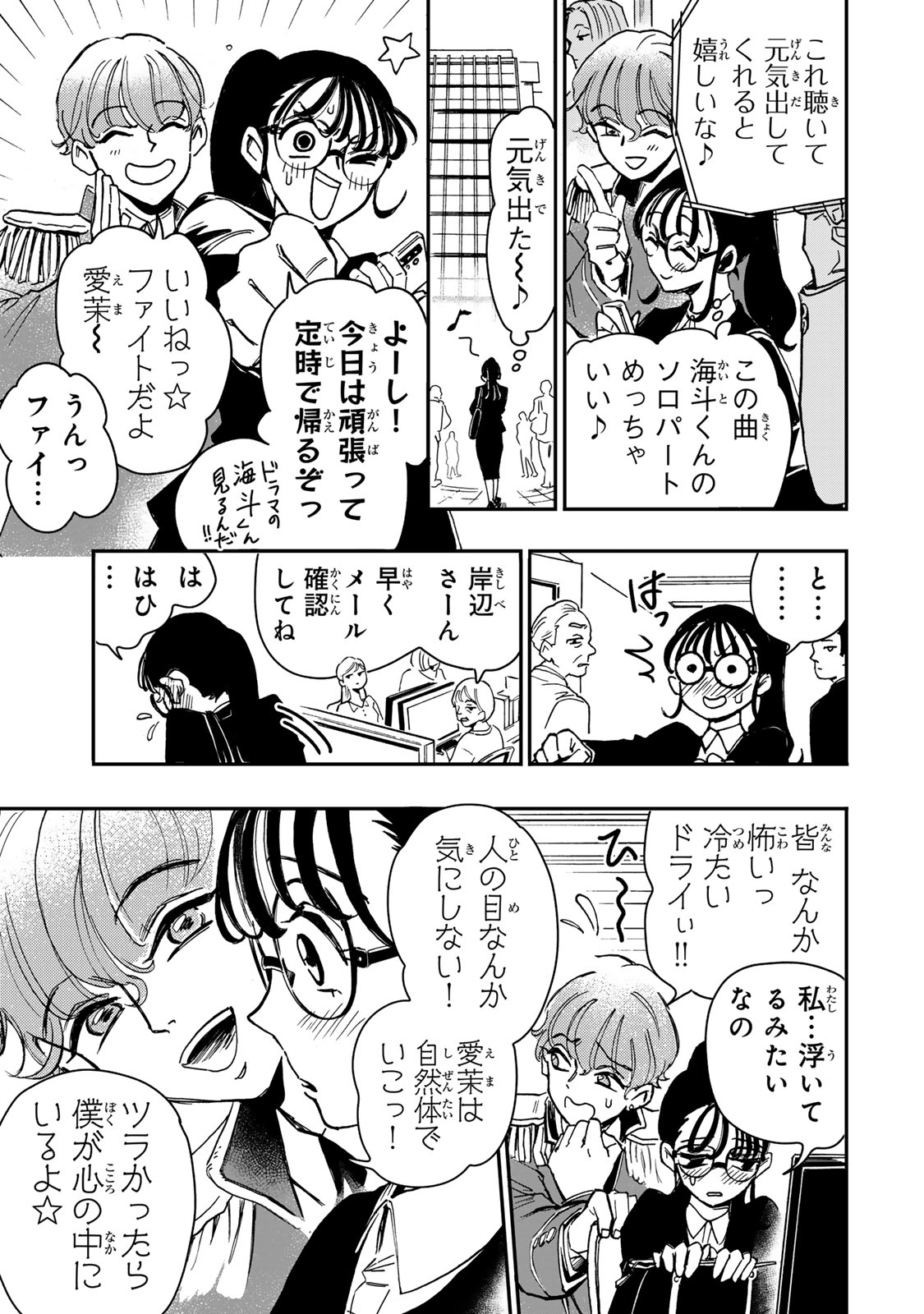 YAMAI WA KAI KARA -SHINRISHI DOUMAN NO SOUDANSHITSU- RAW Chapter 5 page 6 - nihonkuni.com