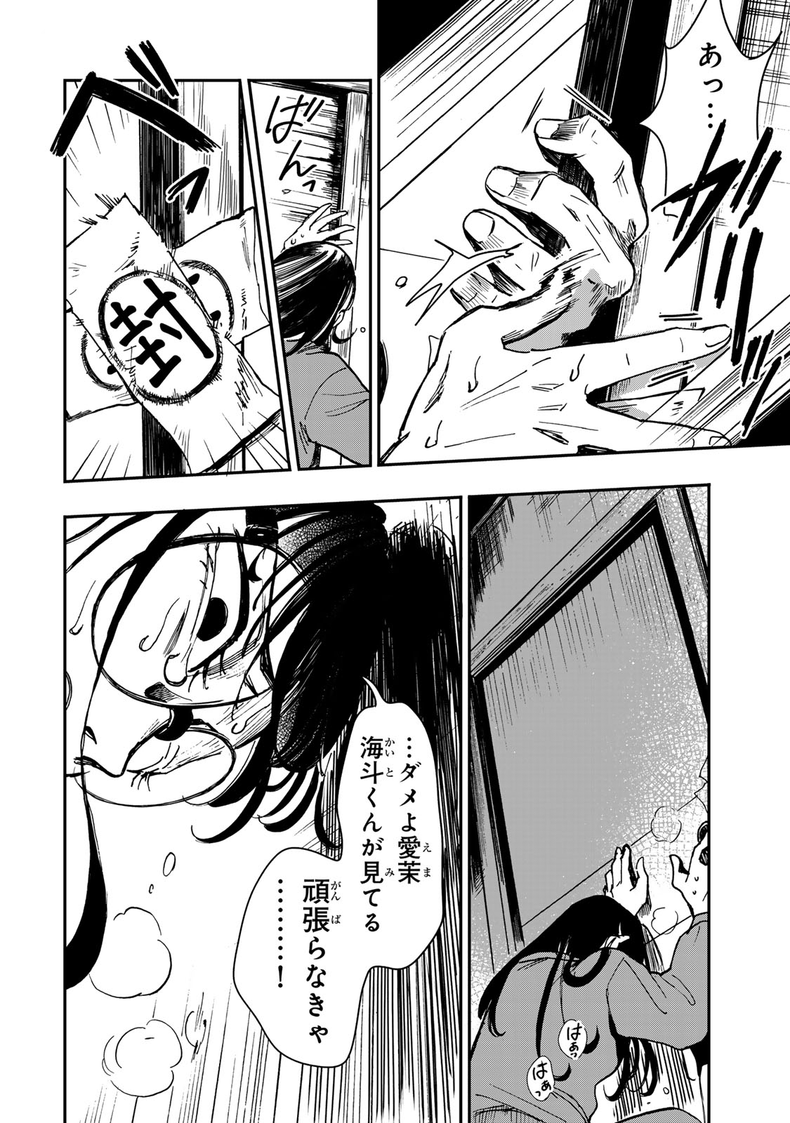 YAMAI WA KAI KARA -SHINRISHI DOUMAN NO SOUDANSHITSU- RAW Chapter 5 page 23 - nihonkuni.com