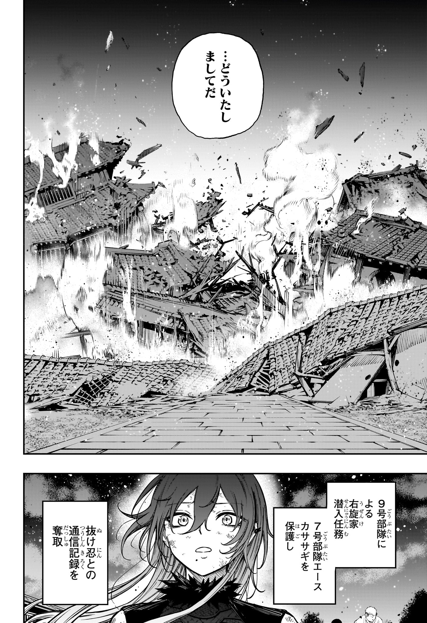 Read SHINOBIGOTO Chapter 82 [High Quality / Full] - Page 16 - nicomanga.net