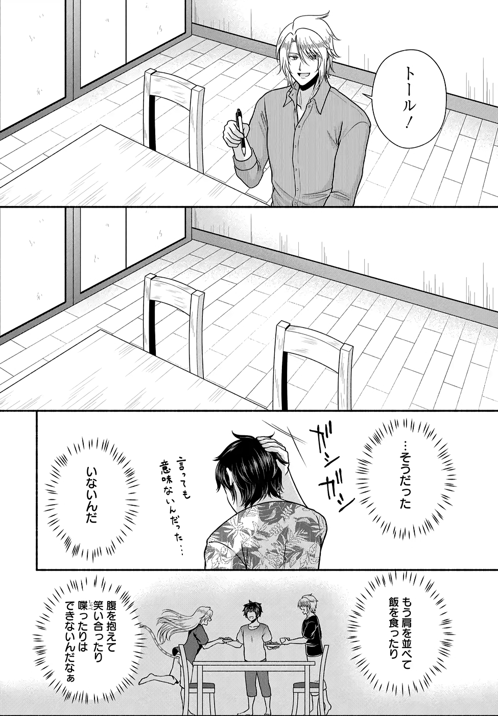 Read KITCHEN CAR DELI-JOY Chapter 21 [High Quality / Full] - Page 18 - nicomanga.net