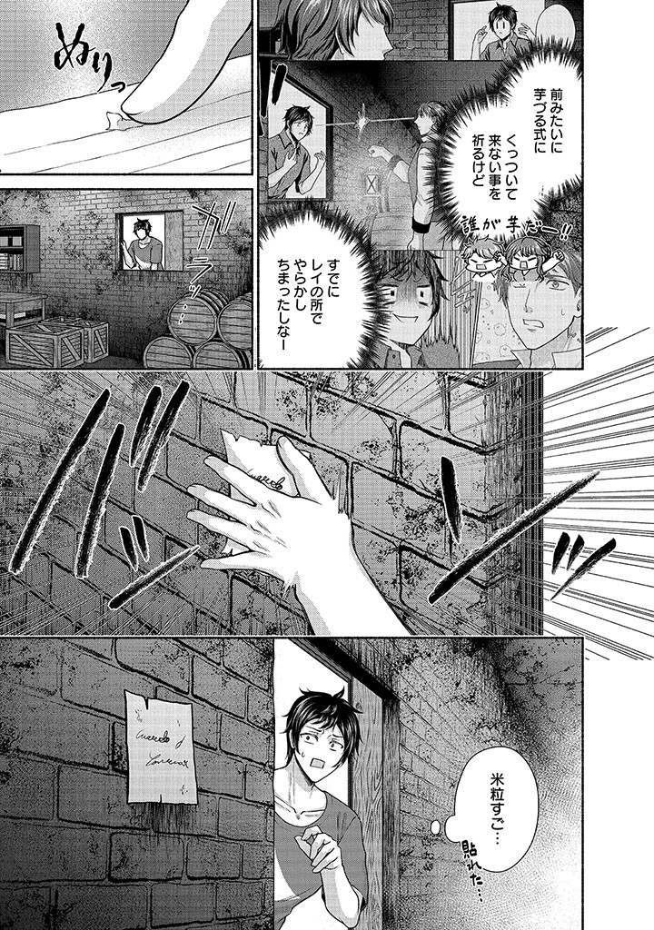 Read KITCHEN CAR DELI-JOY Chapter 26 [High Quality / Full] - Page 5 - nicomanga.net