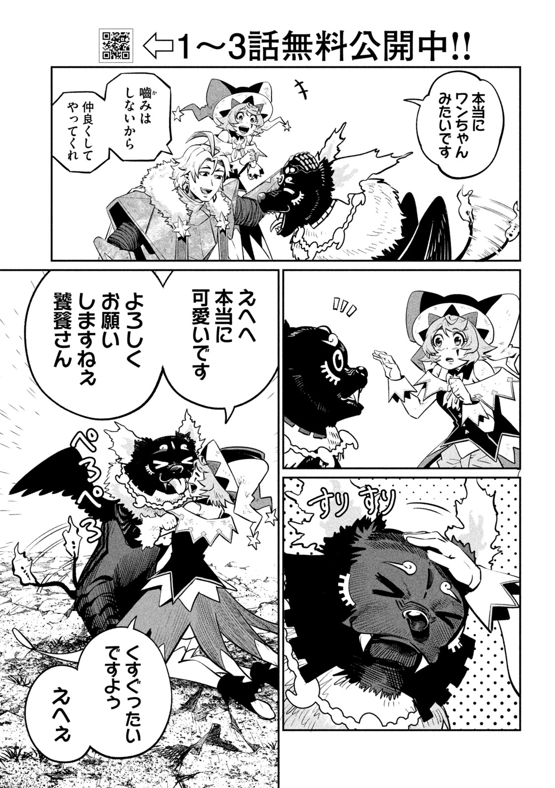 THE EXILED REINCARNATED HEAVY KNIGHT IS UNRIVALED IN GAME KNOWLEDGE Chap 167 - Pic 7