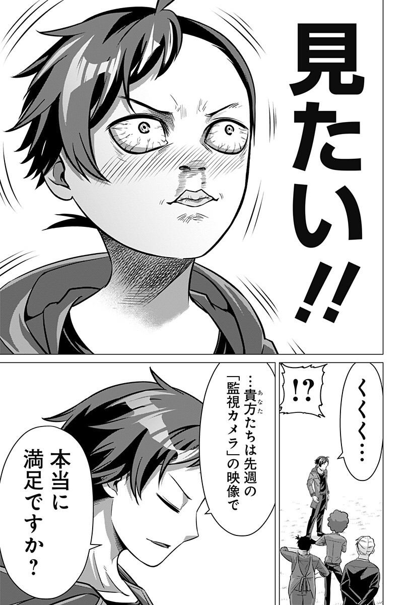 Read OJOU SAMA NO GEBOKU Chapter 7 [High Quality / Full] - Page 13 - nicomanga.net