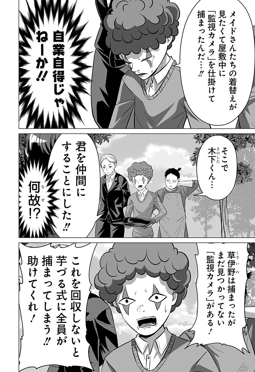 Read OJOU SAMA NO GEBOKU Chapter 7 [High Quality / Full] - Page 10 - nicomanga.net