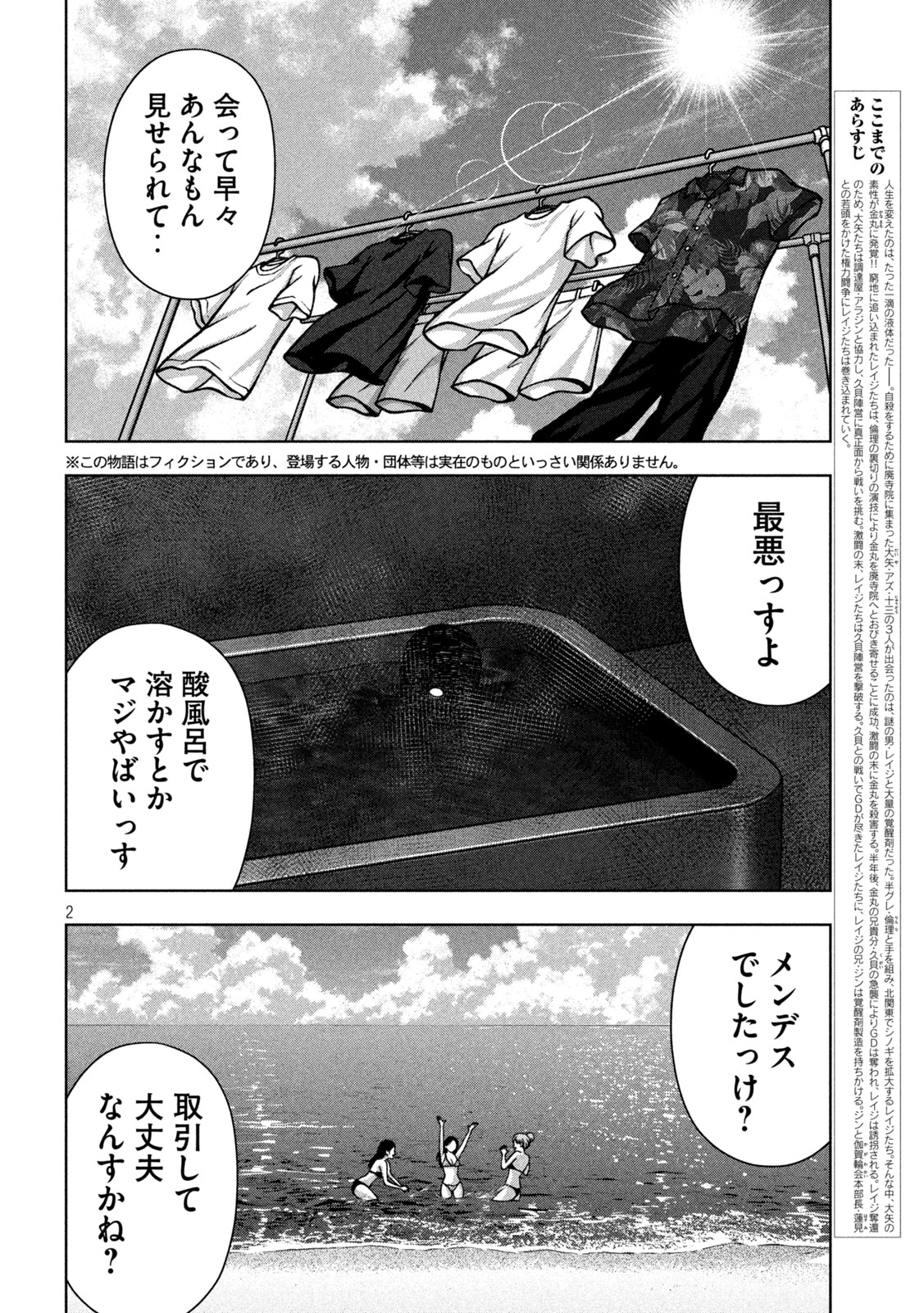 Read GOLDEN DROP Chapter 132 [High Quality / Full] - Page 2 - nicomanga.net