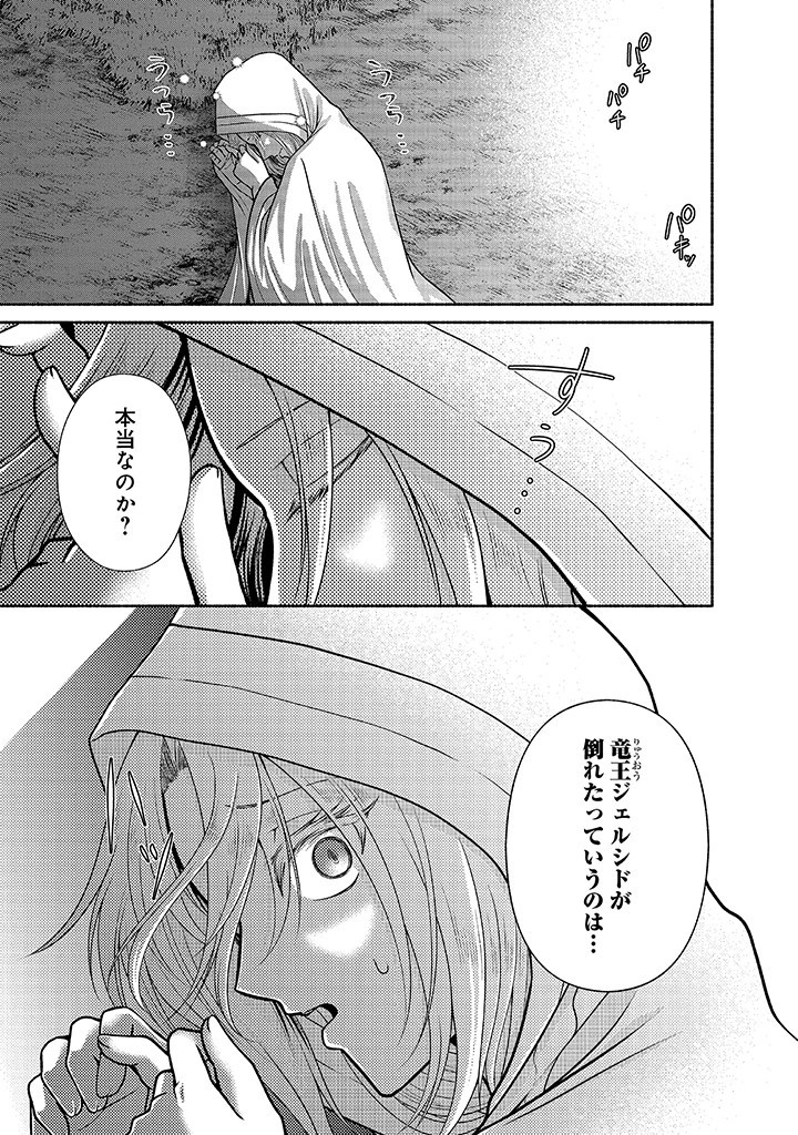 Read KITCHEN CAR DELI-JOY Chapter 25 [High Quality / Full] - Page 9 - nicomanga.net