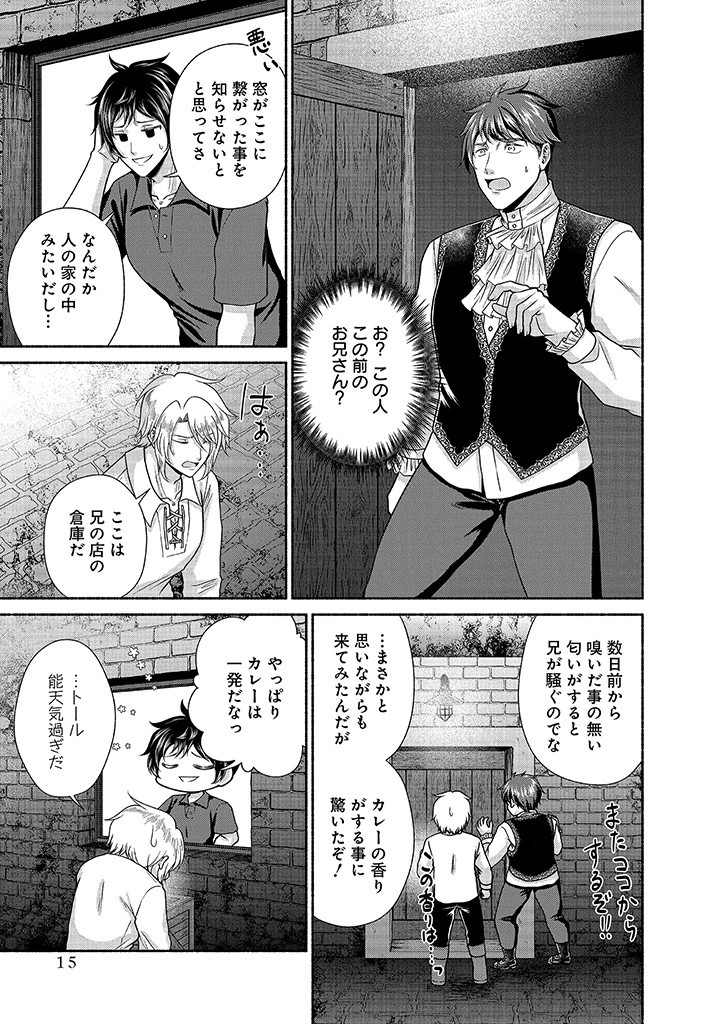 Read KITCHEN CAR DELI-JOY Chapter 26 [High Quality / Full] - Page 13 - nicomanga.net