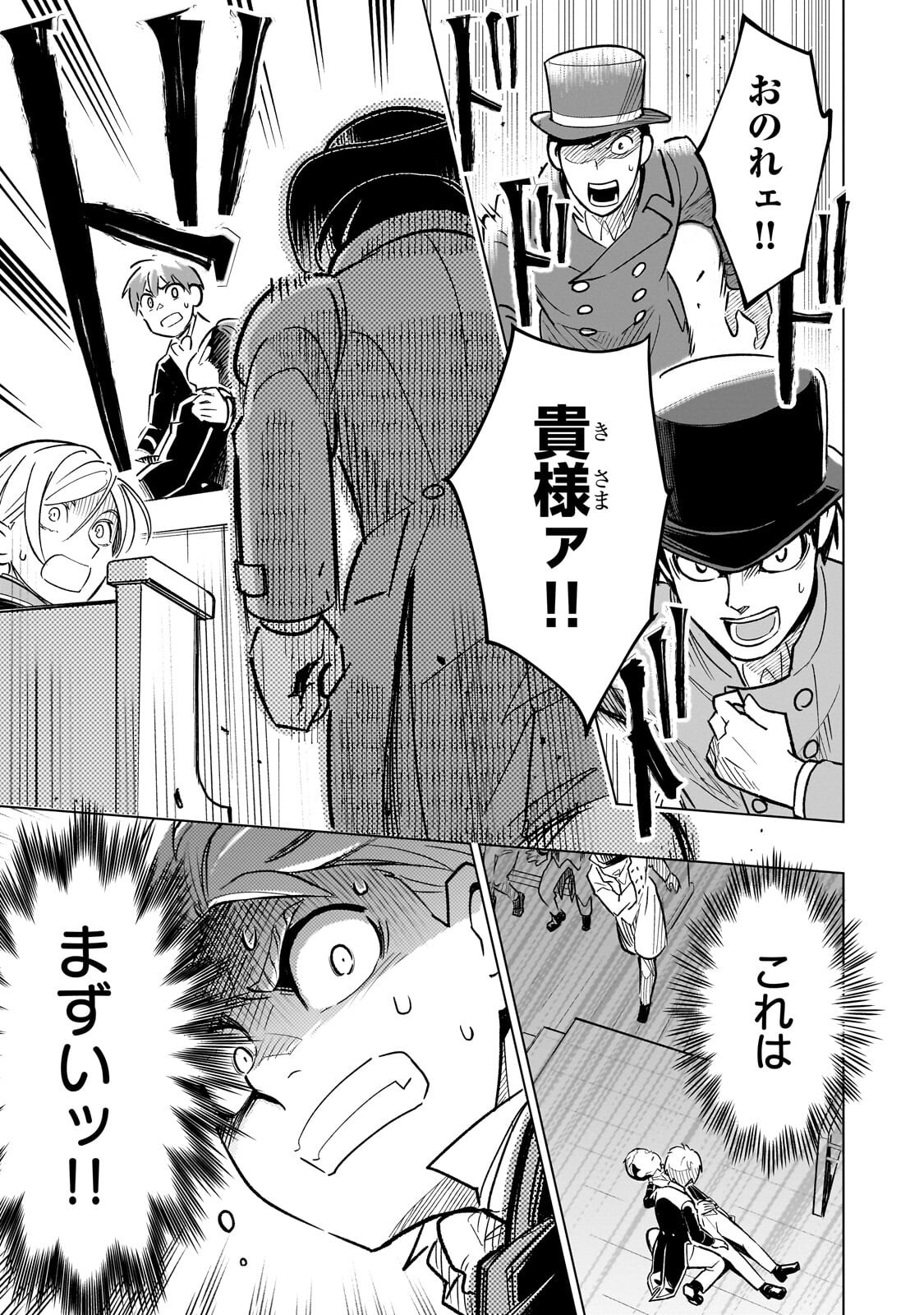 Read 8-SAI KARA HAJIMERU MAHOU GAKU (MANGA) Chapter 29.4 [High Quality / Full] - Page 5 - nicomanga.net