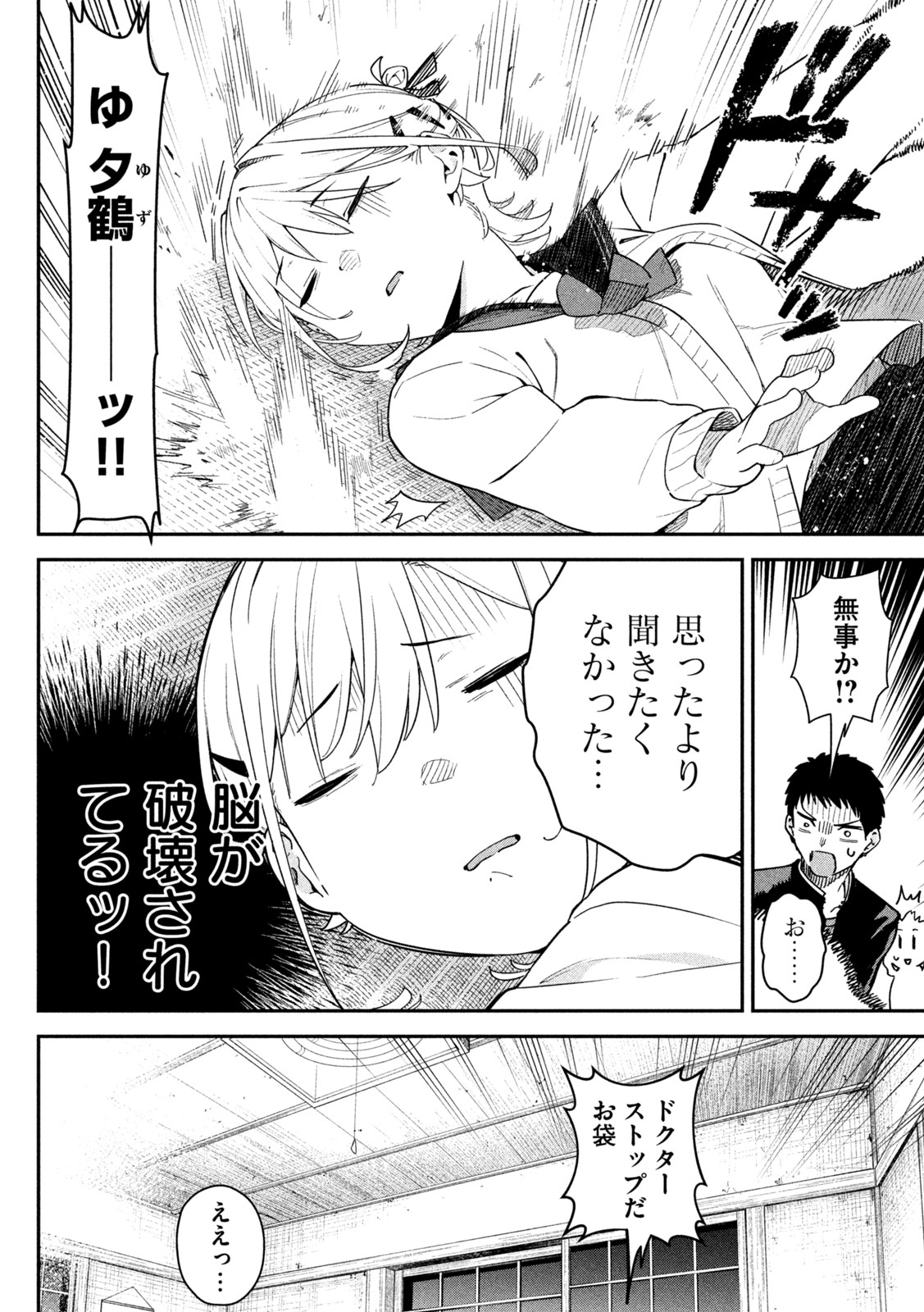 Read HIMEGOTO KAKUSHIGOTO Chapter 3 [High Quality / Full] - Page 24 - nicomanga.net