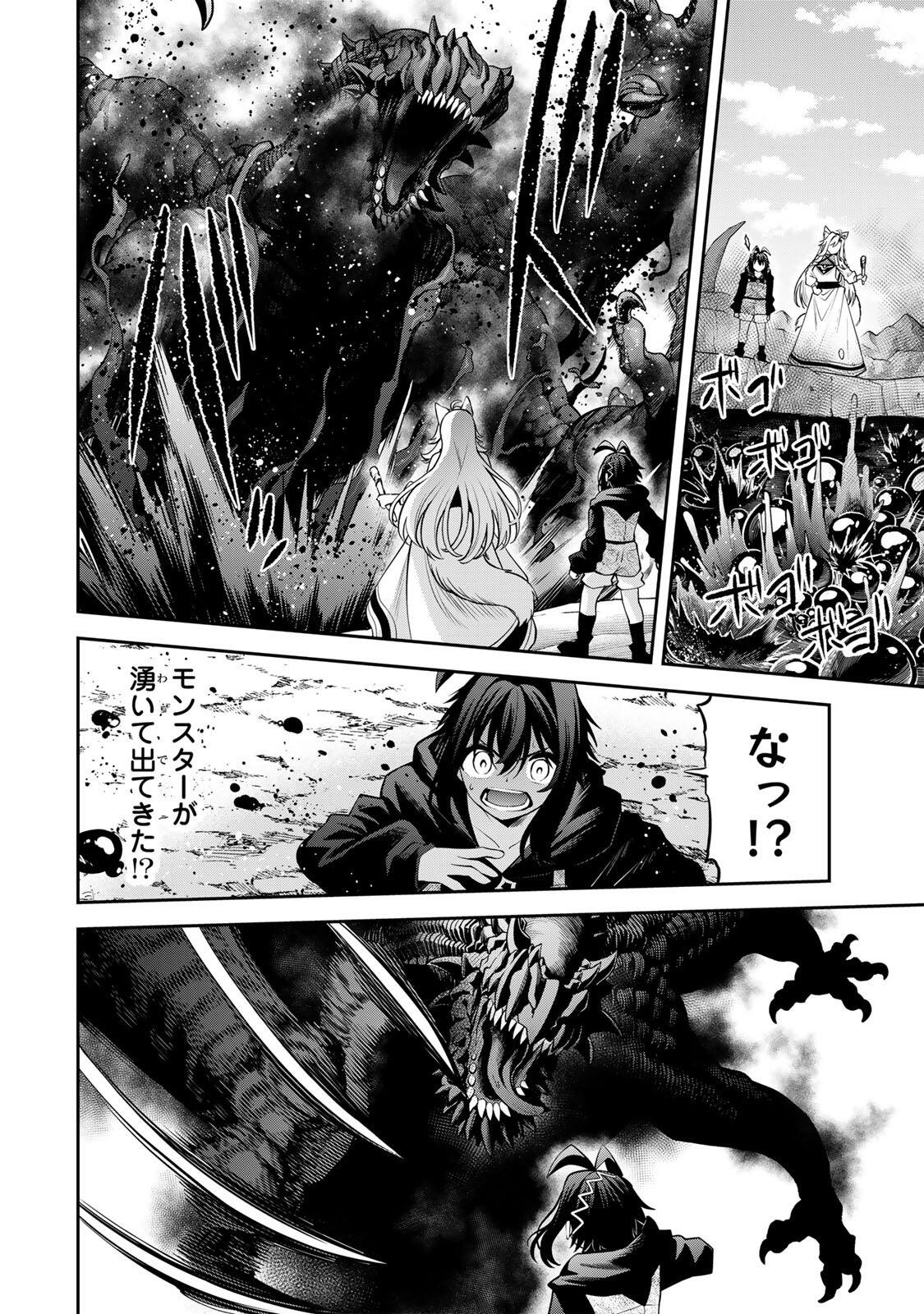 Read TSUIHOU SARETA TENSEI OUJI, JIDOU SEISAKU “AUTO CRAFT” SUKIRU DE RYOUCHI WO DE BAKUSOKU SAIKYOU NO MURA WO TSUKUTTE SHIMAU 〜 SAIKYOU CRAFT SUKIRU DE HAJIMERU, RAKURAKU RYOUCHI KAITAKU SURO RAIFU Chapter 67 [High Quality / Full] - Page 8 - nicomanga.net