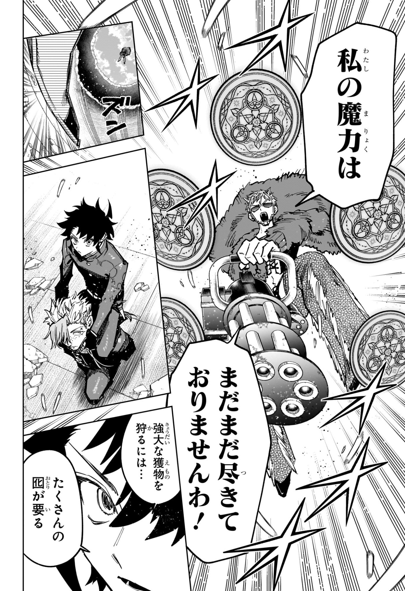 Read MADAN NO ICHI Chapter 83 [High Quality / Full] - Page 16 - nicomanga.net