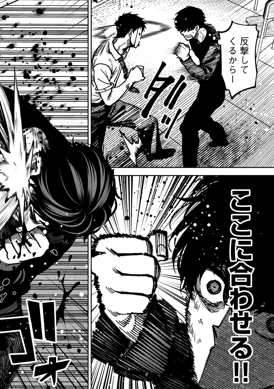 BOURYOKU BANZAI Chapter 56 page 16 - nihonkuni.com