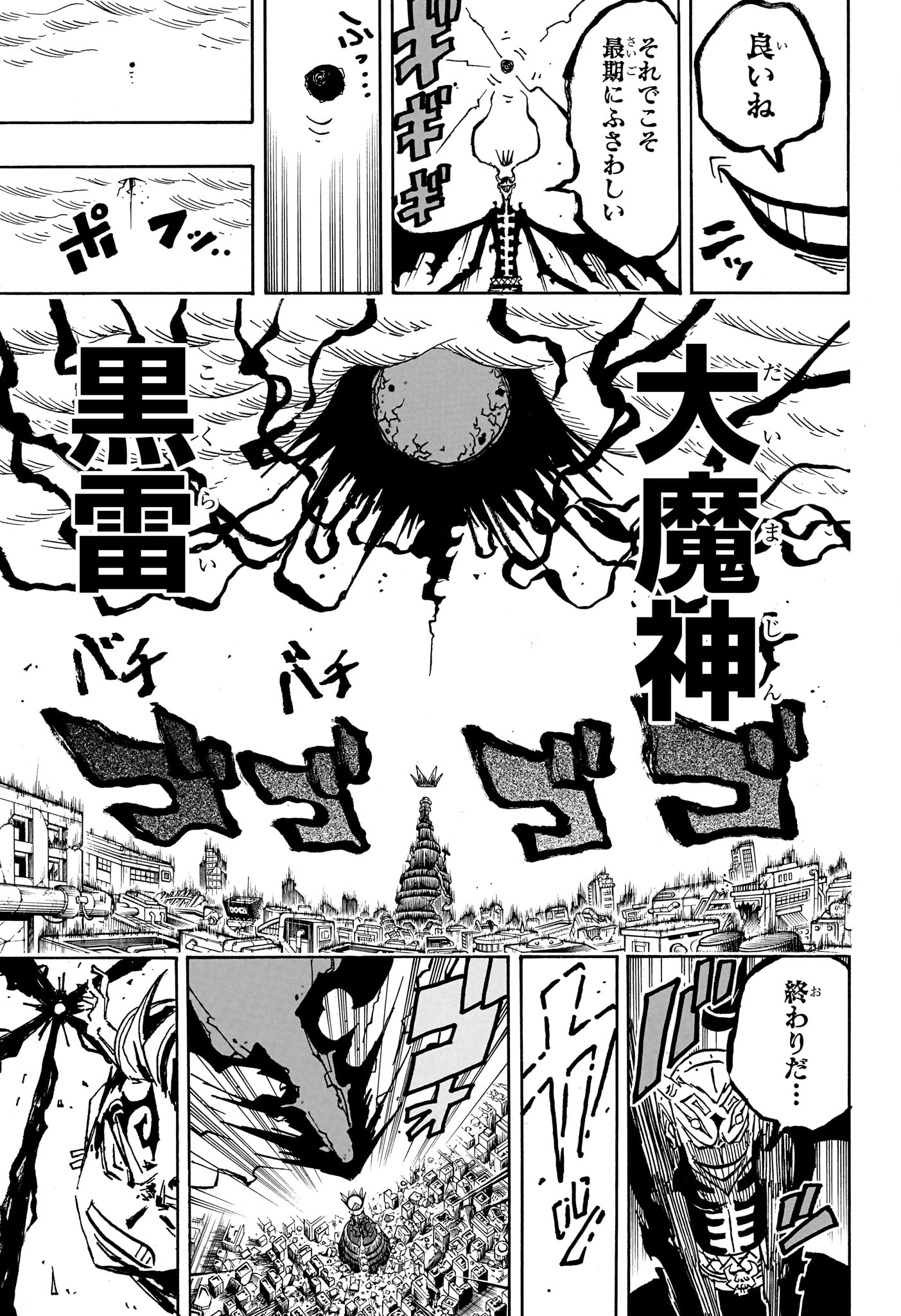 Read EXORCIST NO KIYOSHI-KUN Chapter 93 [High Quality / Full] - Page 9 - nicomanga.net