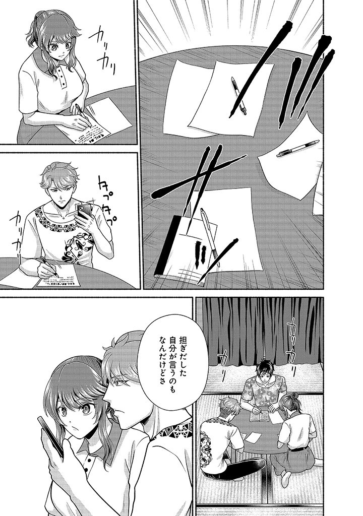 Read KITCHEN CAR DELI-JOY Chapter 28 [High Quality / Full] - Page 13 - nicomanga.net