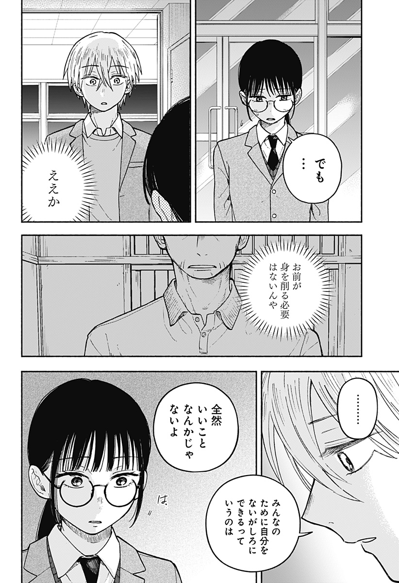 Read HOME AT THE HORIZON Chapter 25 [High Quality / Full] - Page 18 - nicomanga.net