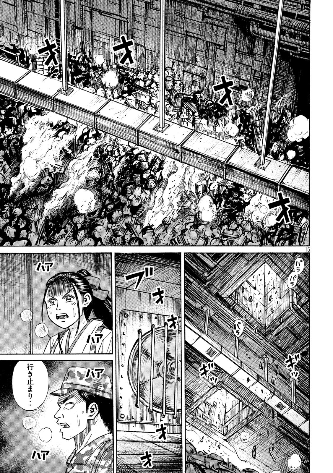 Read HIGANJIMA - 48 NICHIGO... - RAW Chapter 483 [High Quality / Full] - Page 15 - nicomanga.net