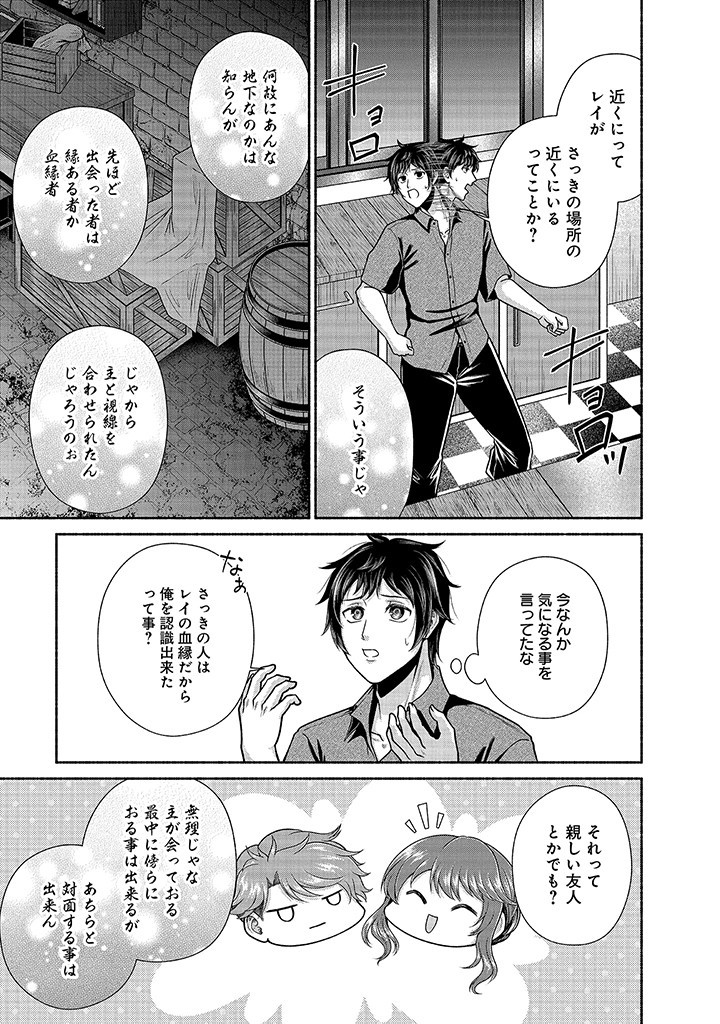 Read KITCHEN CAR DELI-JOY Chapter 24 [High Quality / Full] - Page 7 - nicomanga.net