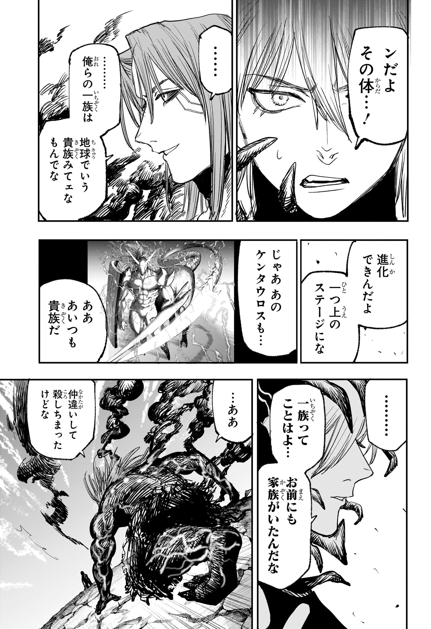 Read ALIEN HEADBUTT Chapter 15 [High Quality / Full] - Page 13 - nicomanga.com