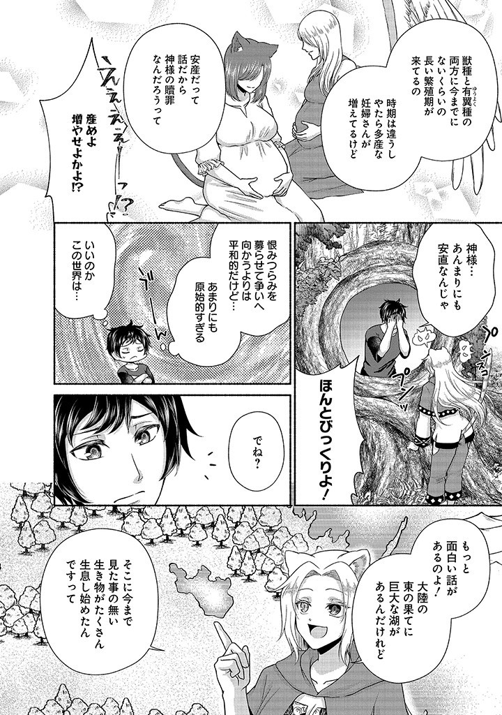 Read KITCHEN CAR DELI-JOY Chapter 27 [High Quality / Full] - Page 5 - nicomanga.net
