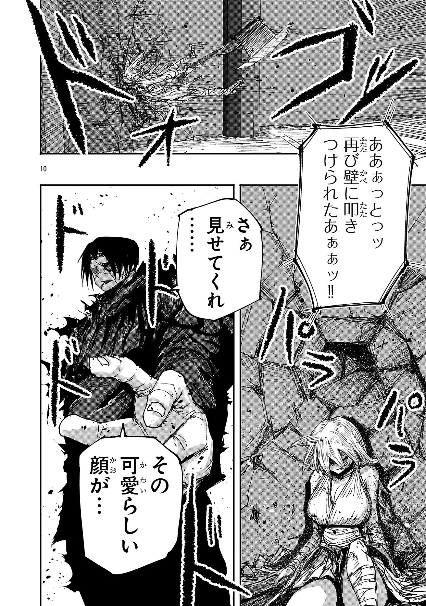 Read SHOUJO WA ISEKAI DE "SATSURIKU NO SAINOU" NI MEZAMERU - RAW Chapter 26.1 [High Quality / Full] - Page 10 - nicomanga.net
