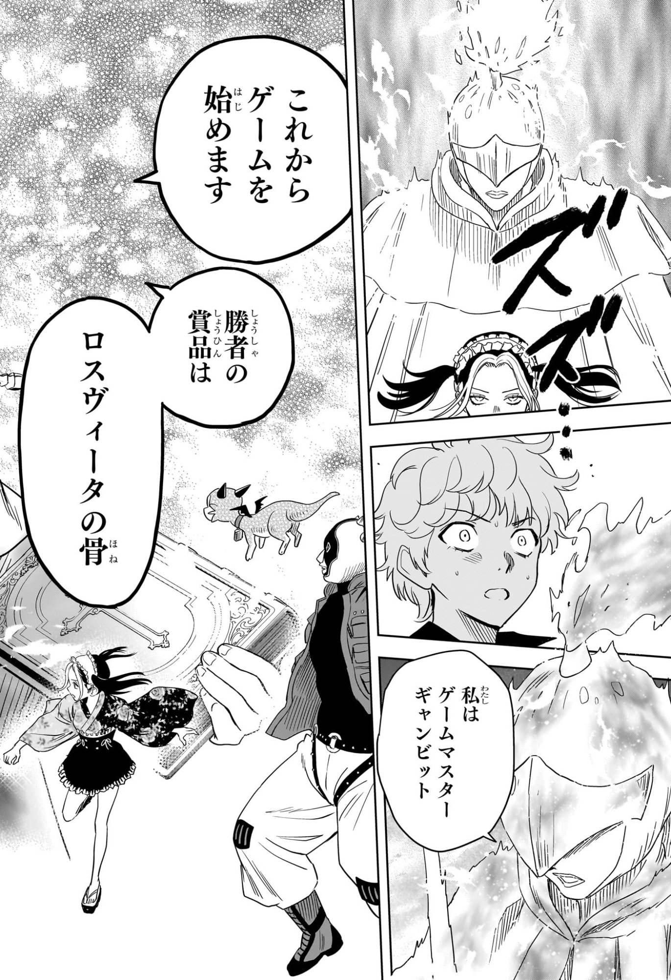 Read WITCH WATCH - RAW Chapter 248 [High Quality / Full] - Page 18 - nicomanga.net