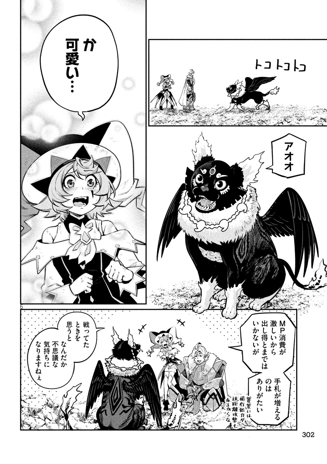 THE EXILED REINCARNATED HEAVY KNIGHT IS UNRIVALED IN GAME KNOWLEDGE Chap 167 - Pic 6