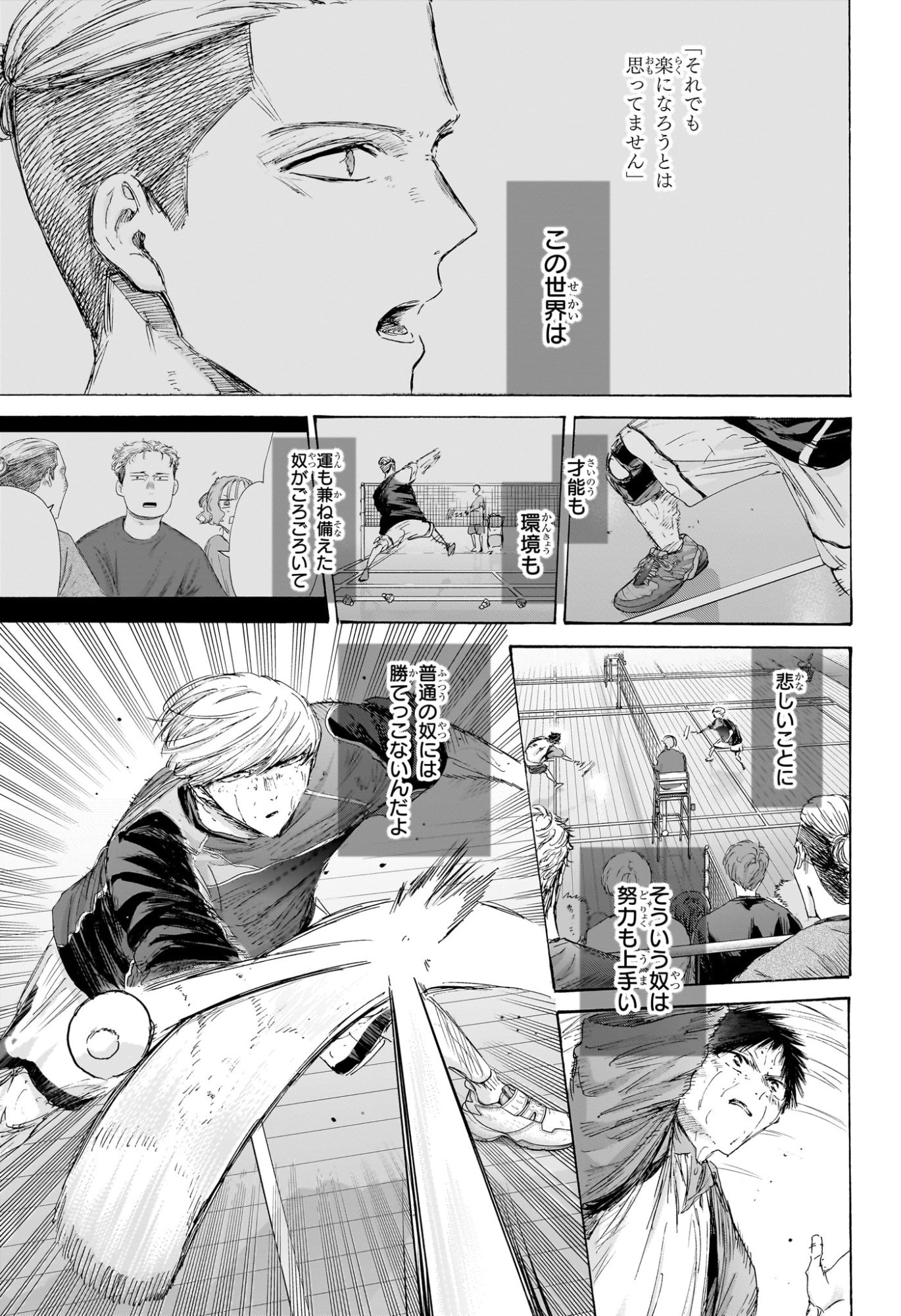 Read AO NO HAKO Chapter 243 [High Quality / Full] - Page 17 - nicomanga.net